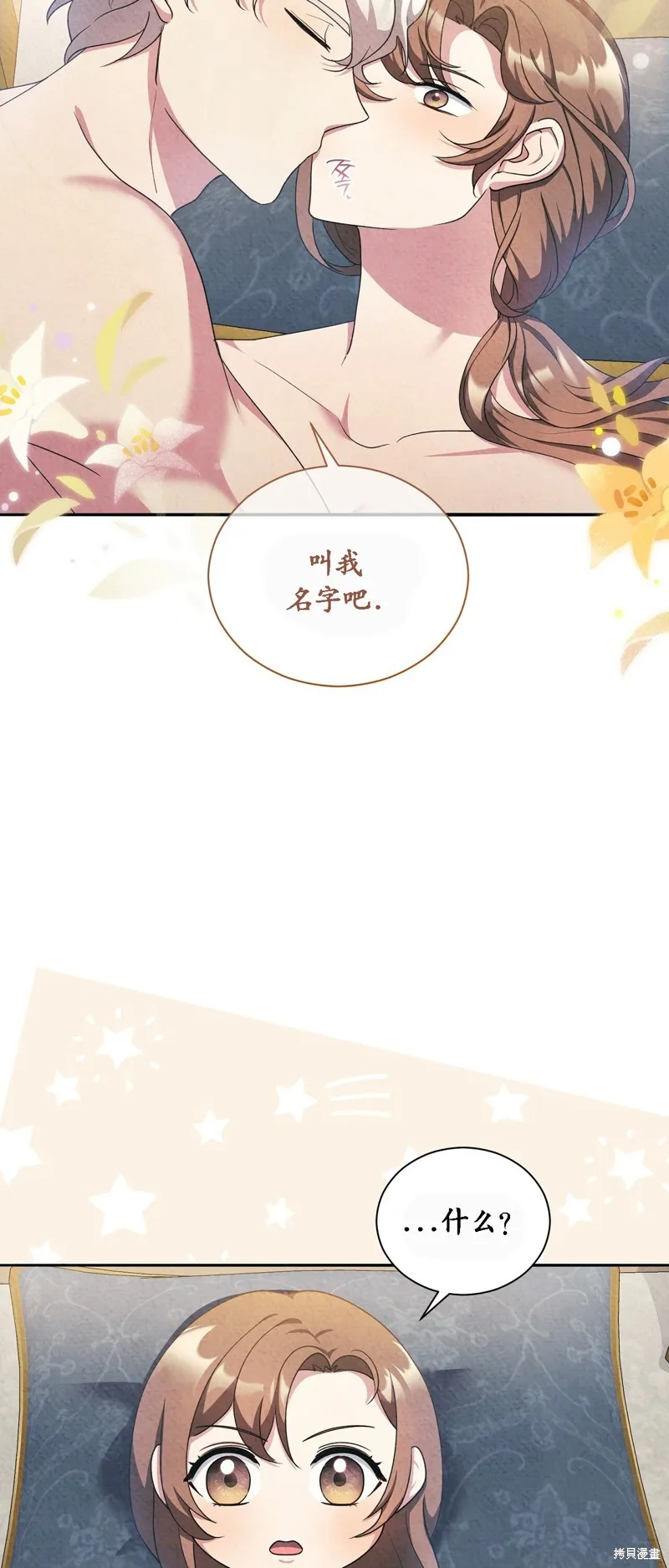 第18话 第35页