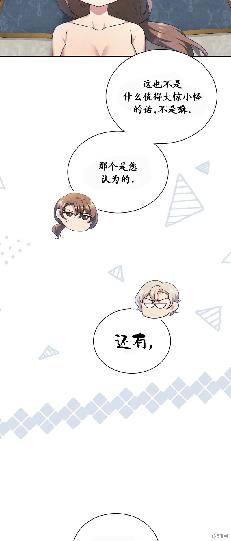 第18话 第36页