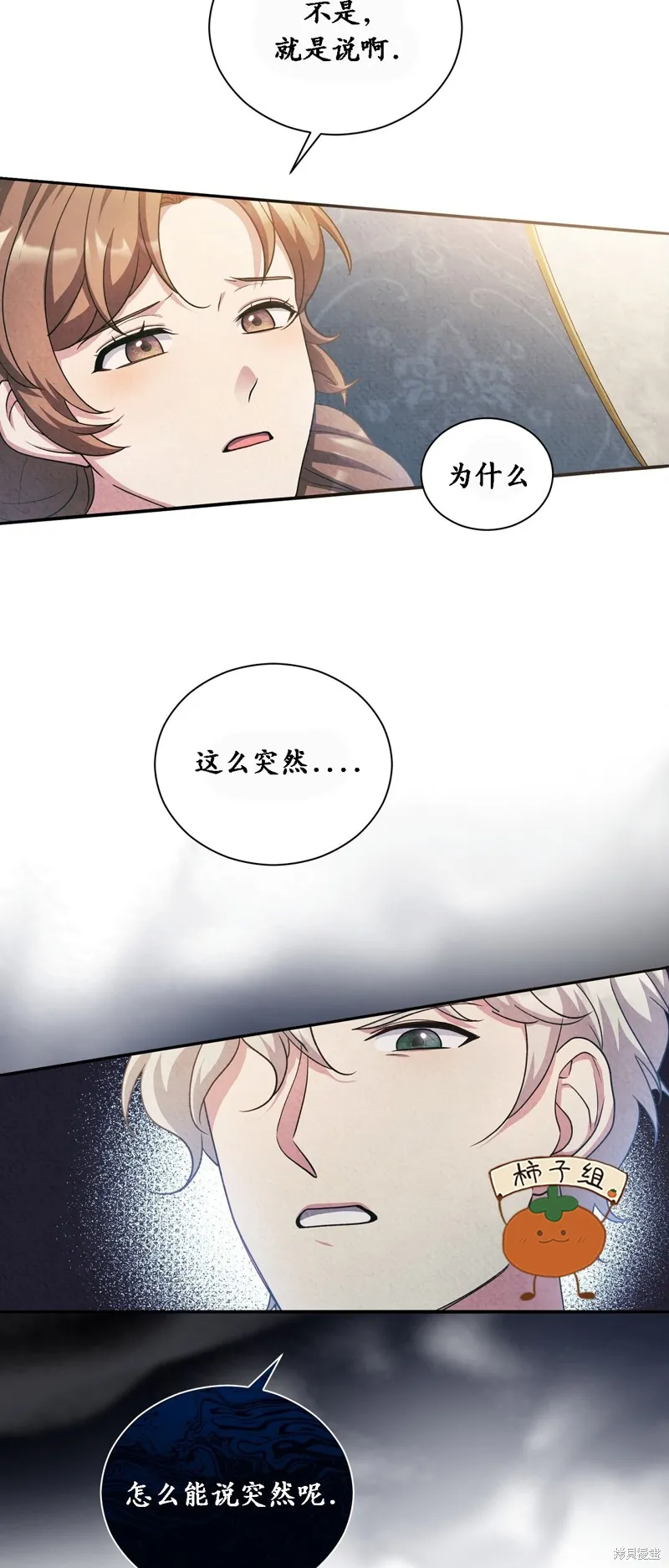 第18话 第37页