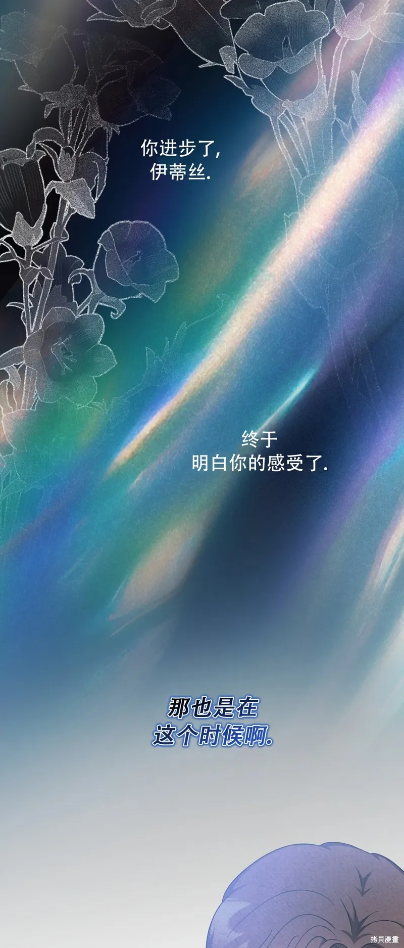 第21话 第2页