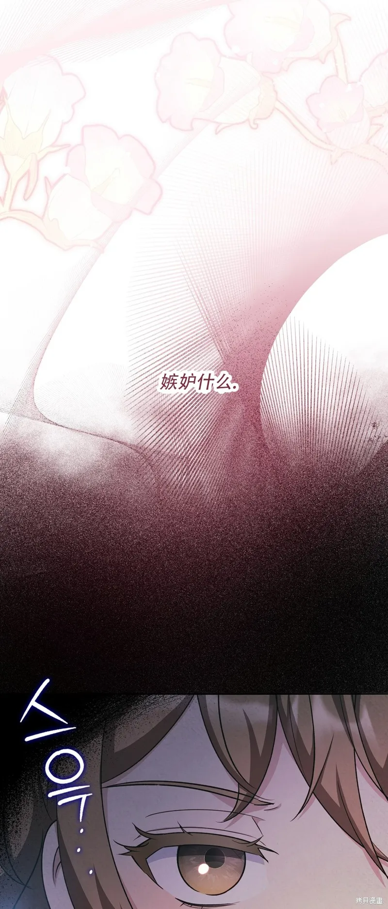 第21话 第4页