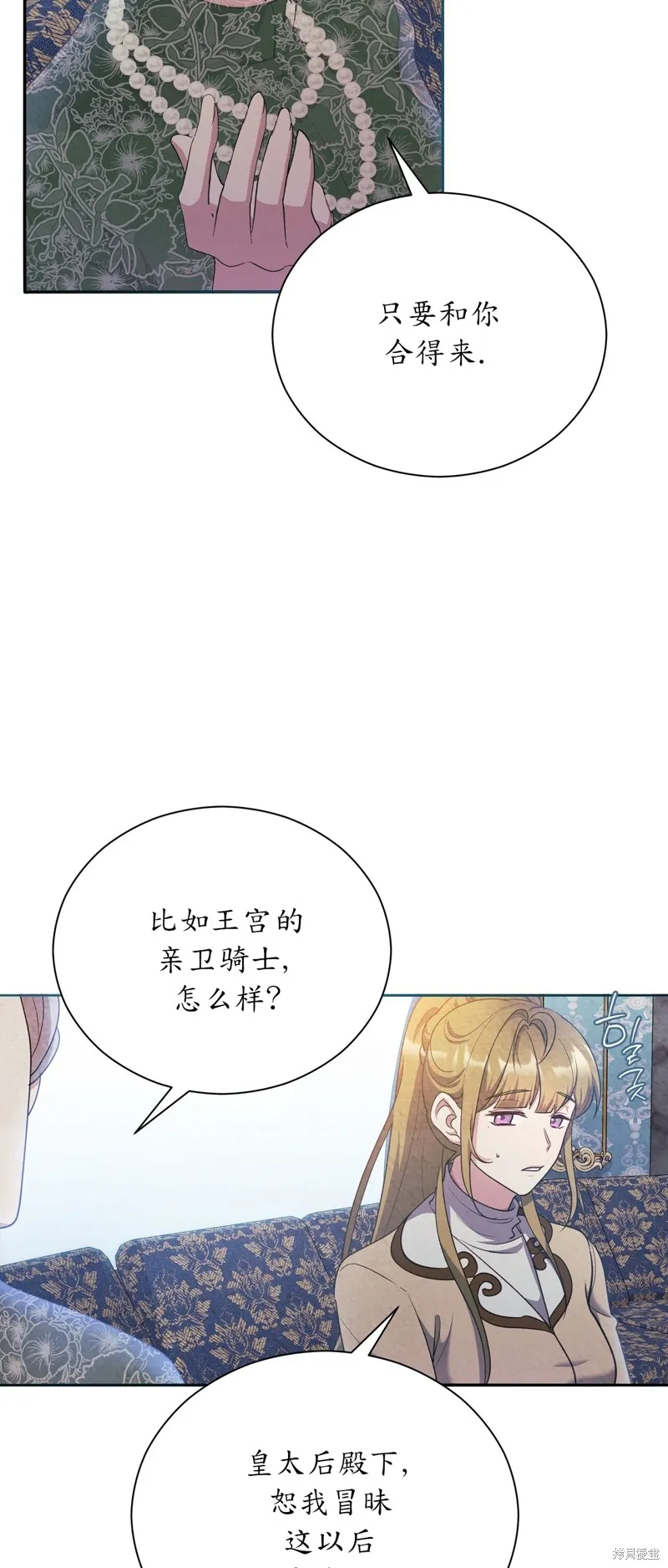 第21话 第6页
