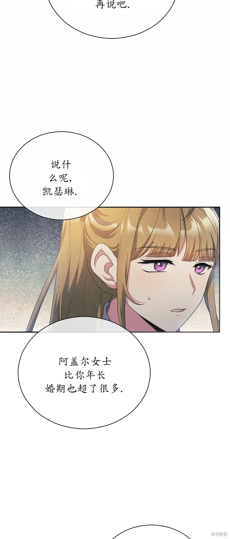 第21话 第7页