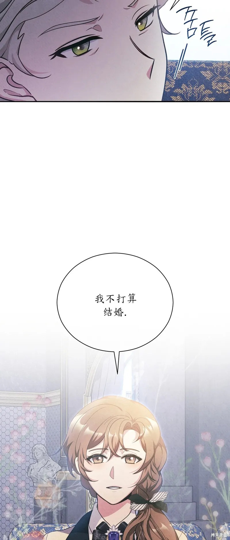 第21话 第10页
