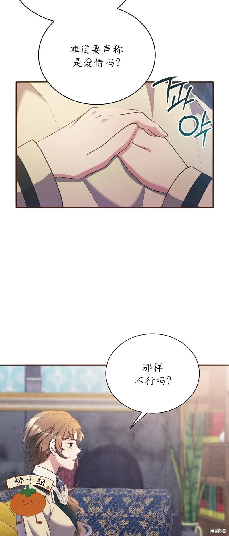 第21话 第20页