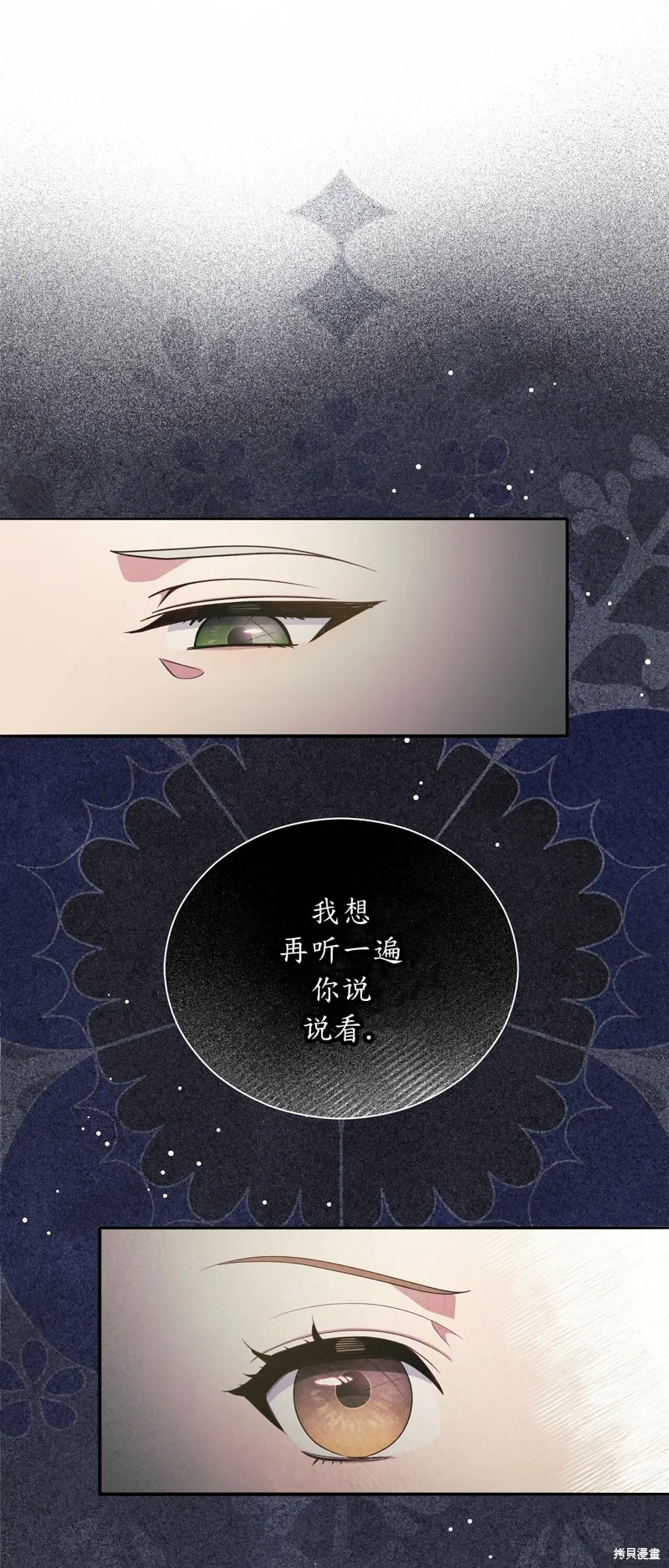 第21话 第27页