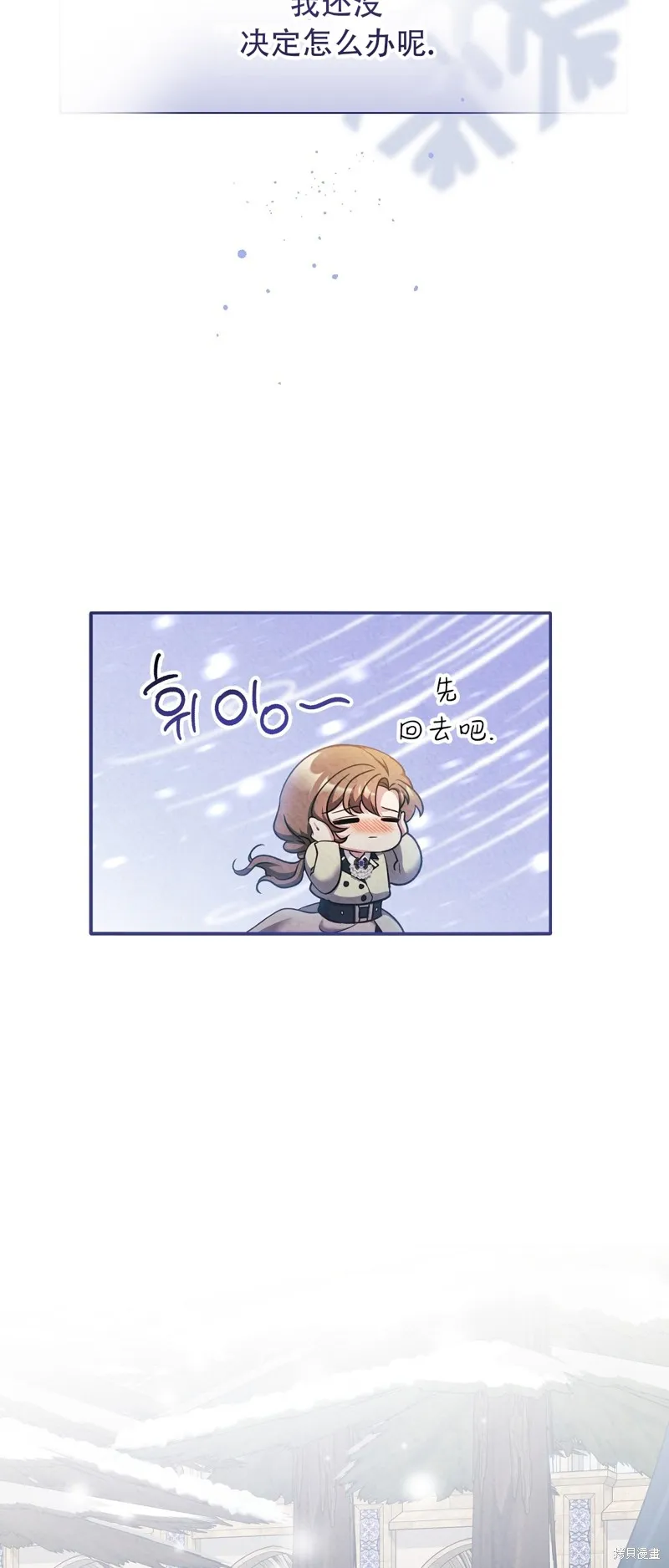 第21话 第53页