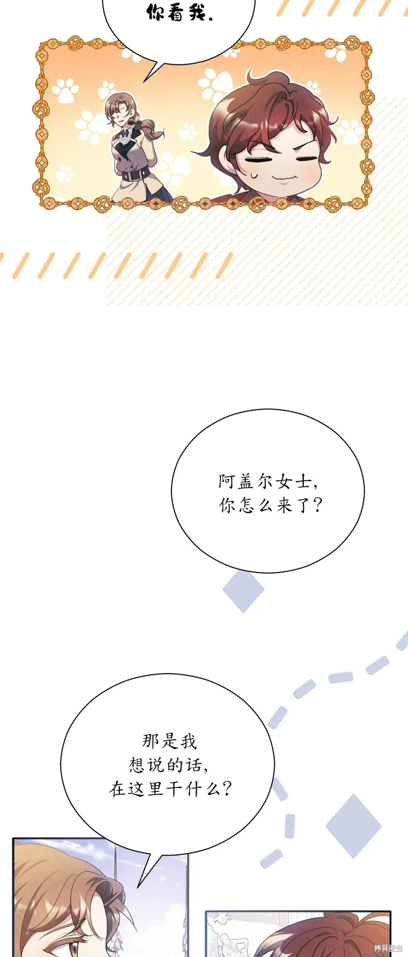 第21话 第59页