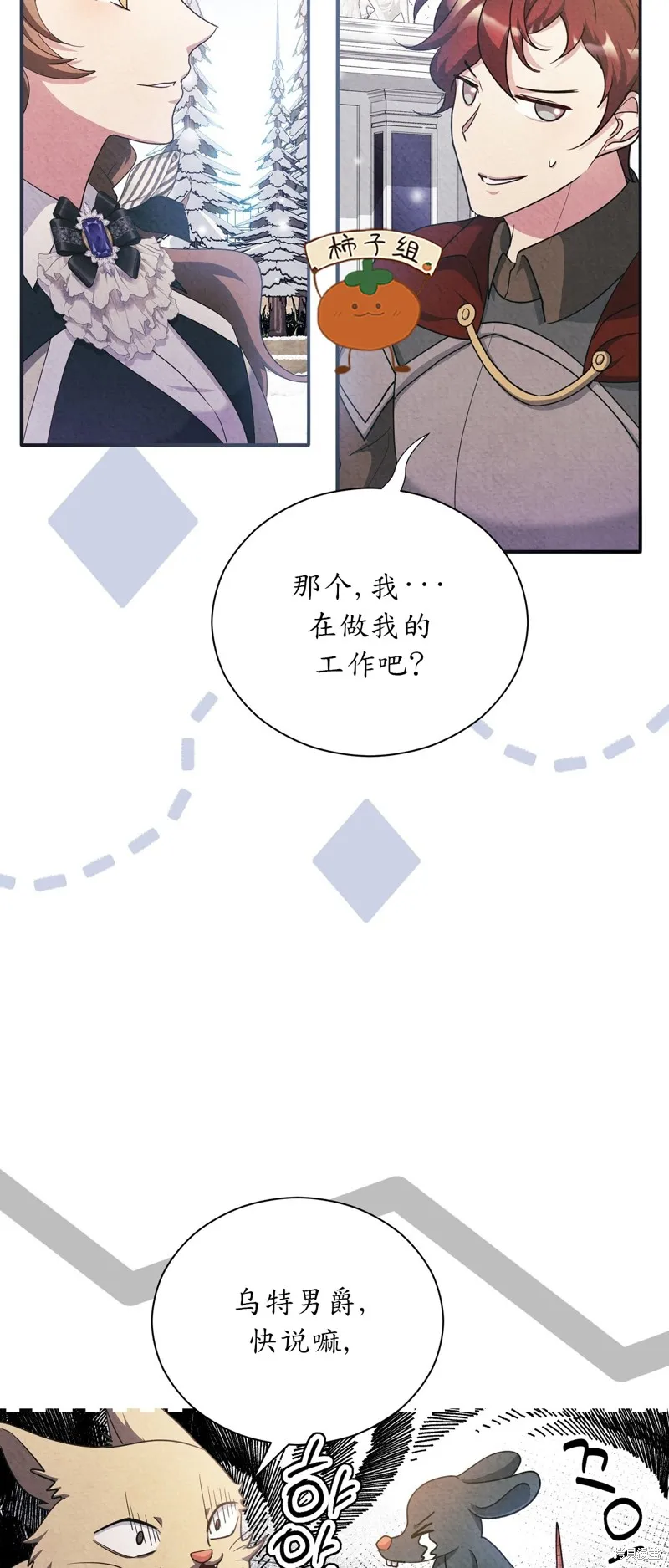 第21话 第60页