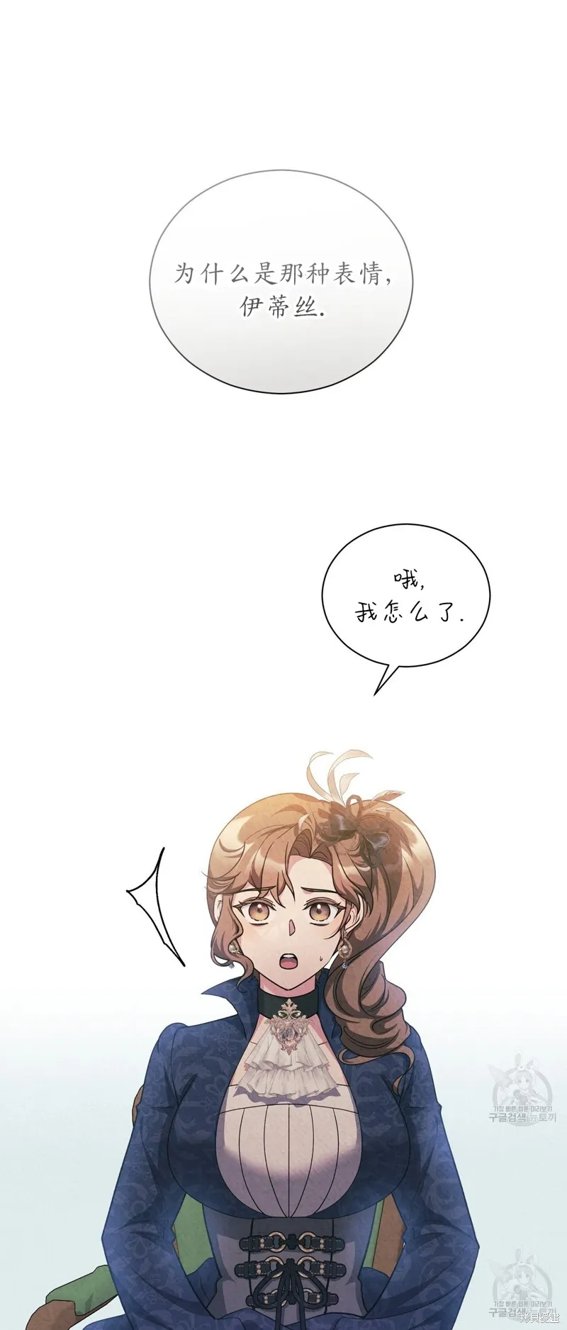 第20话 第28页