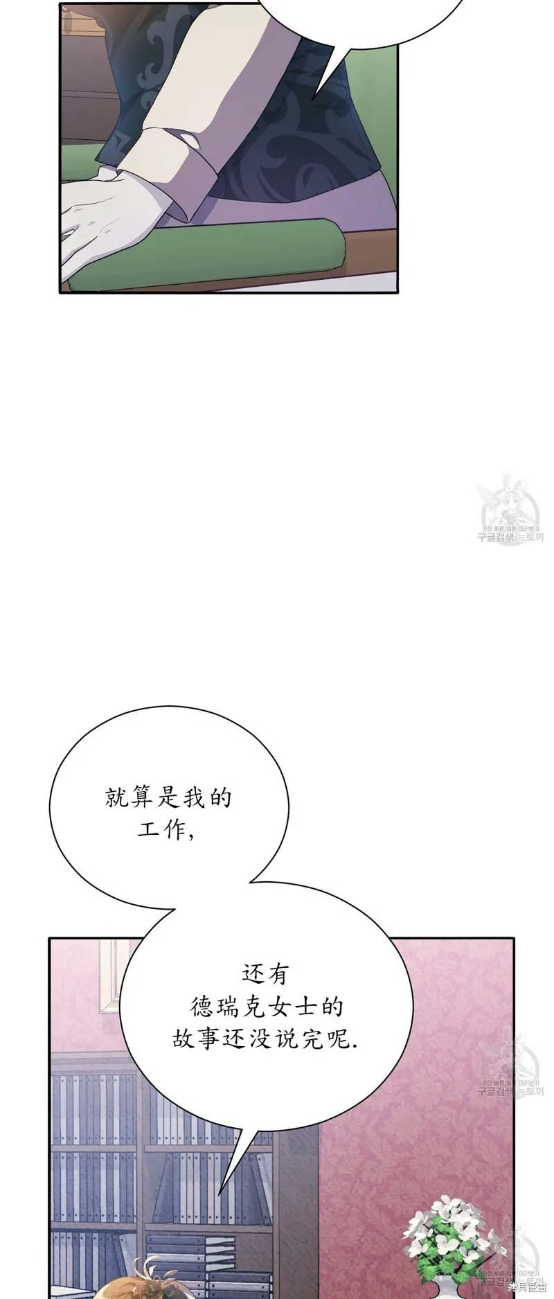 第20话 第30页