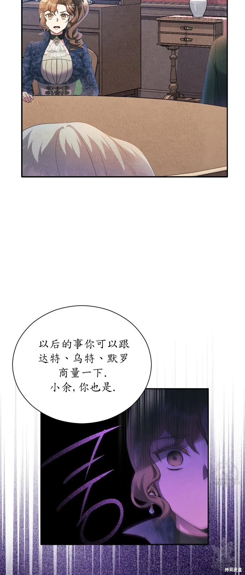 第20话 第31页