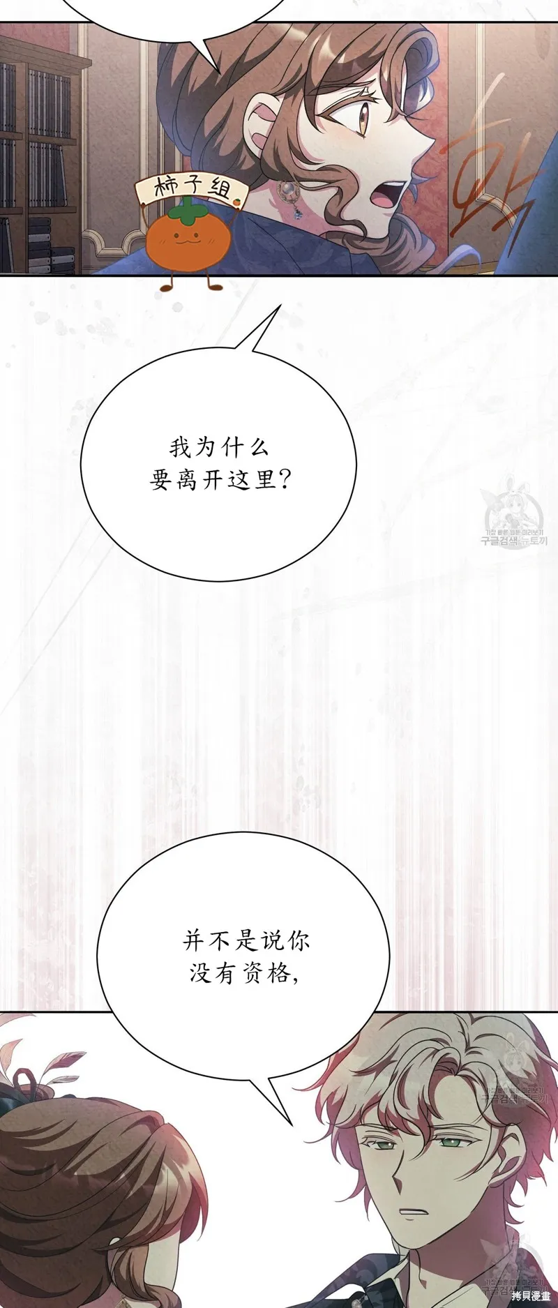 第20话 第37页