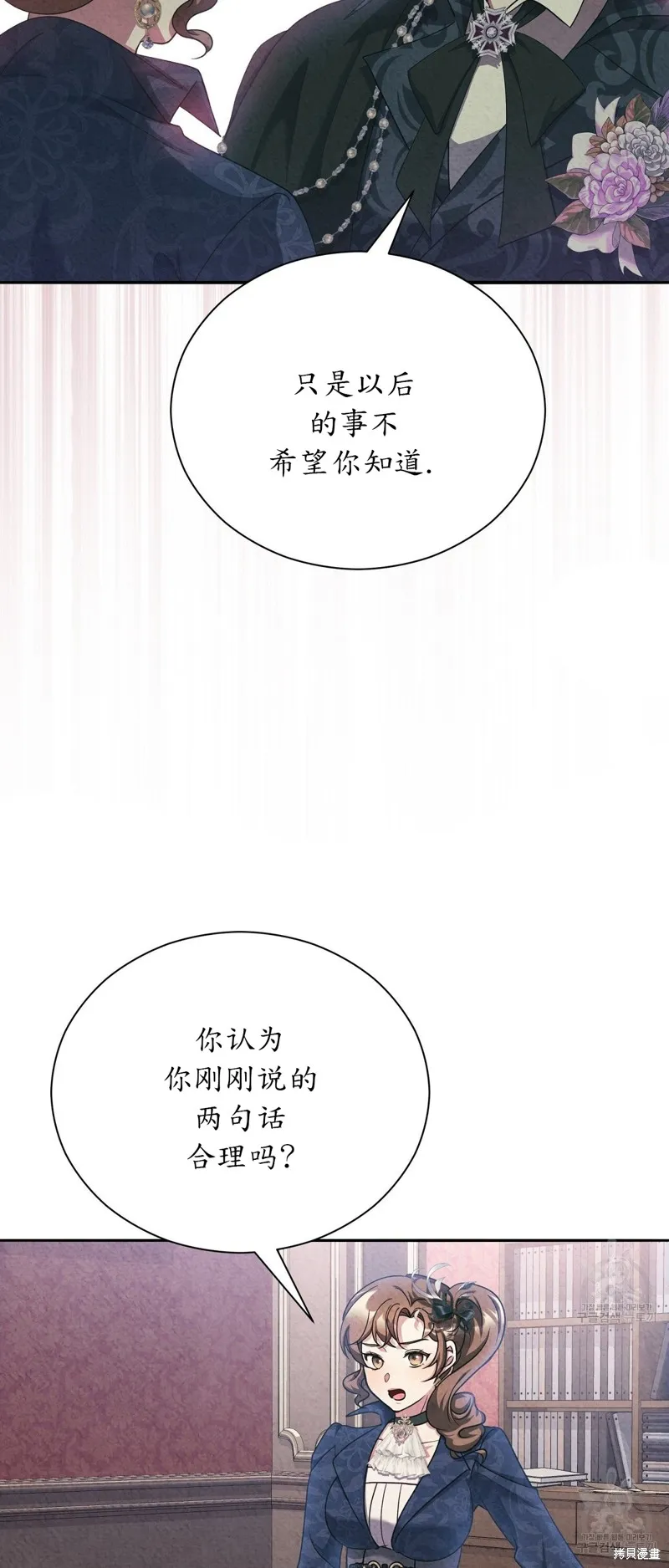 第20话 第38页