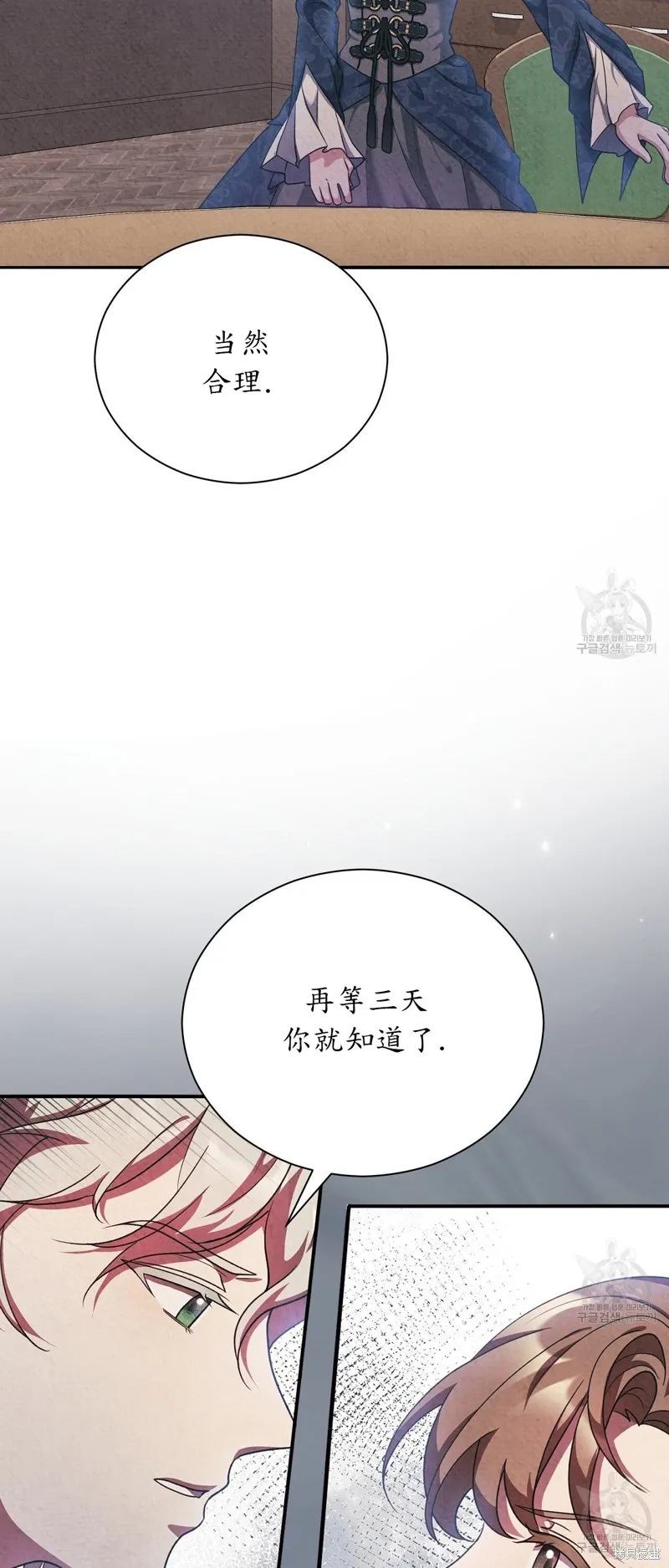 第20话 第39页
