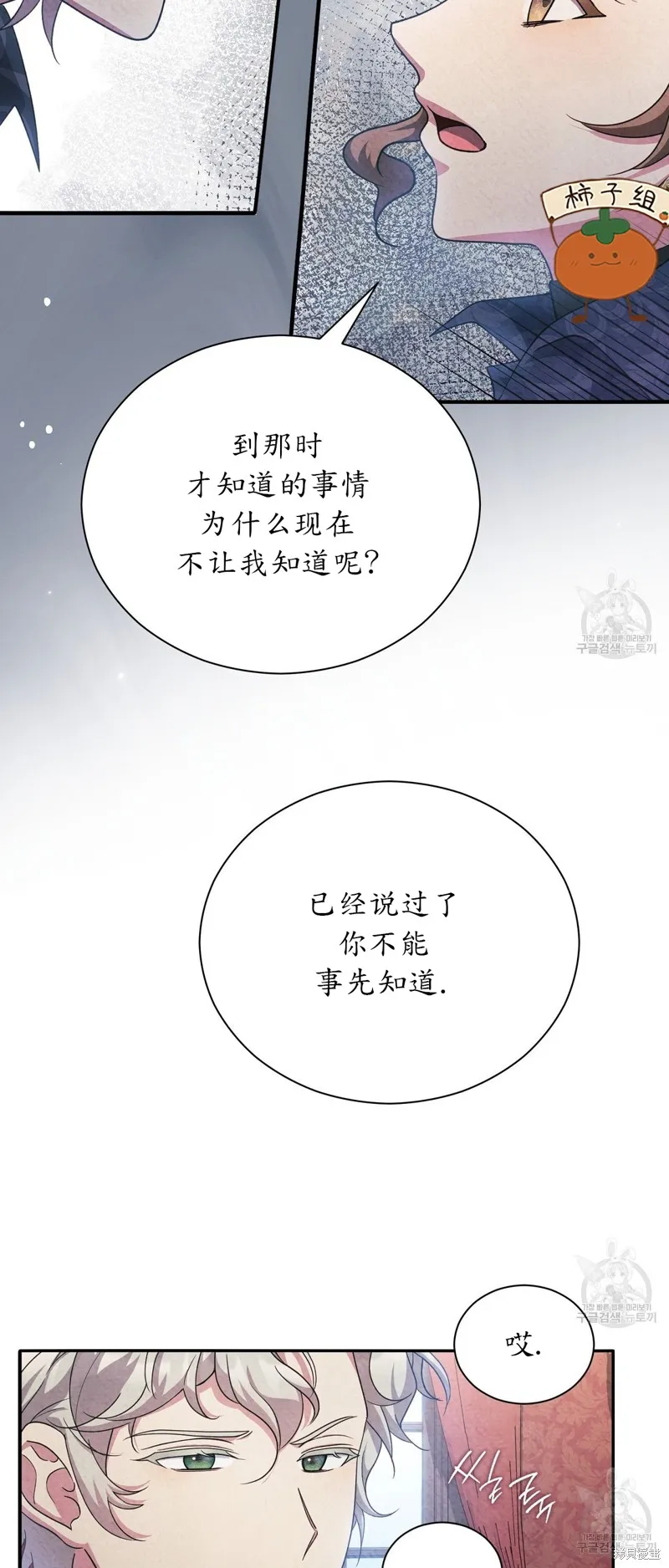 第20话 第40页