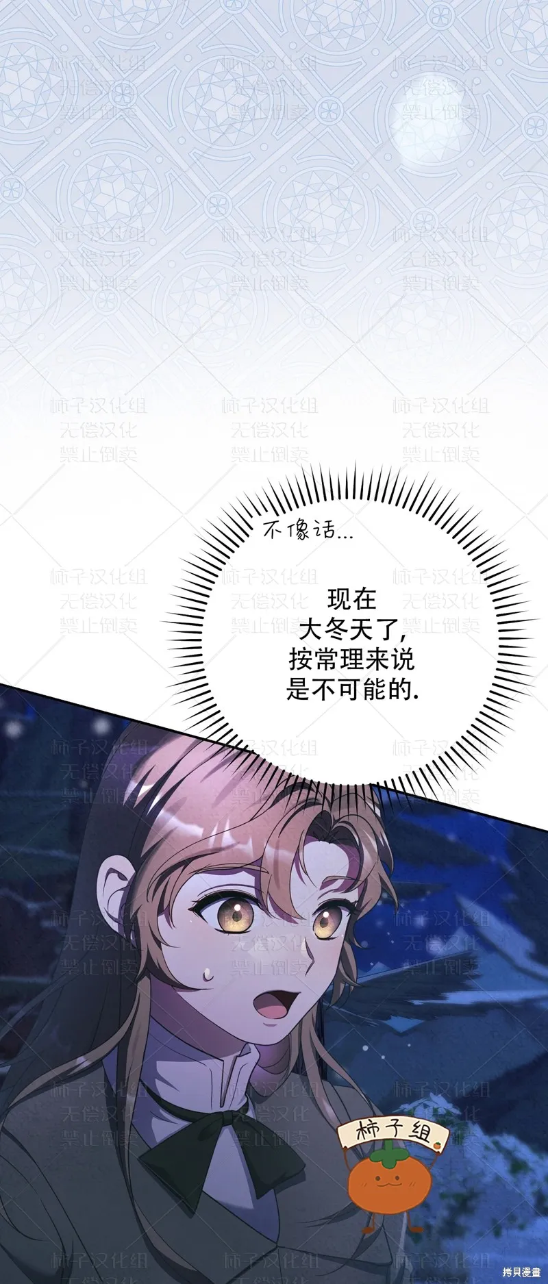 第23话 第3页