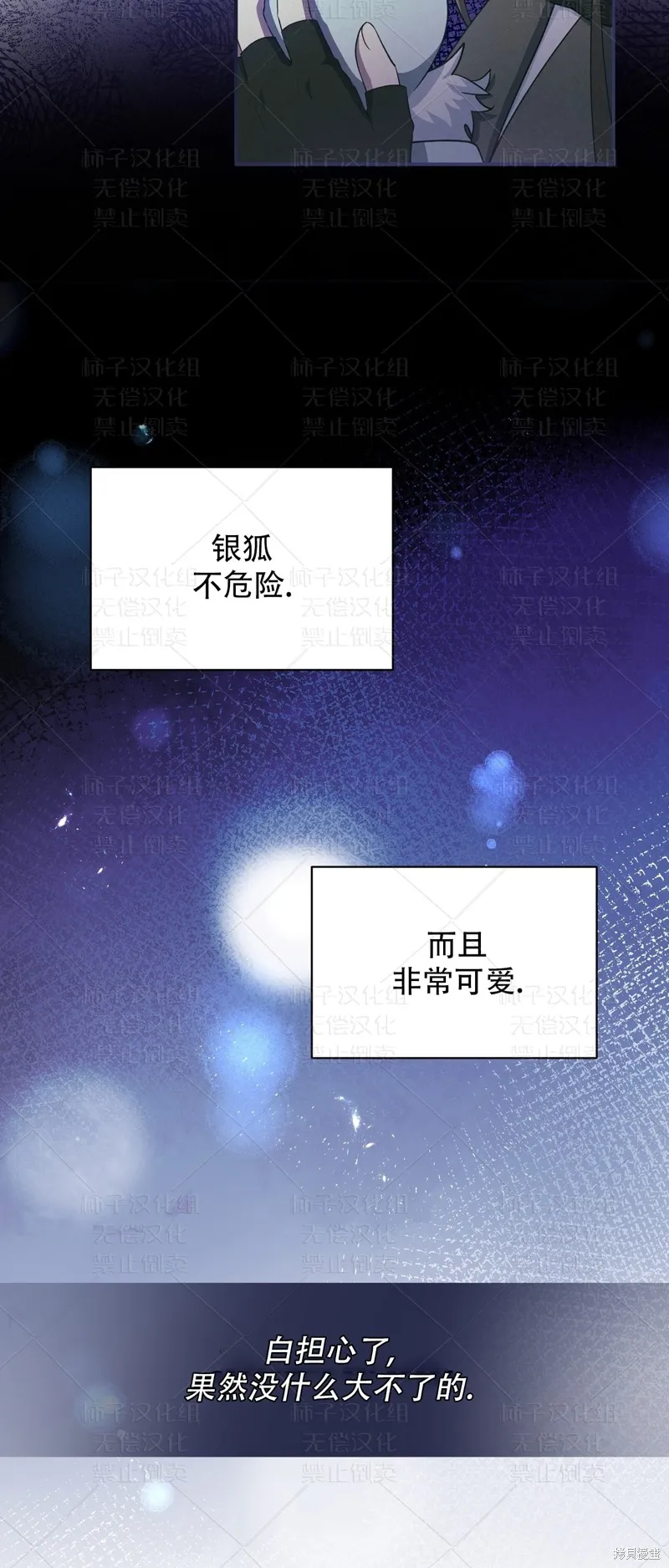 第23话 第16页