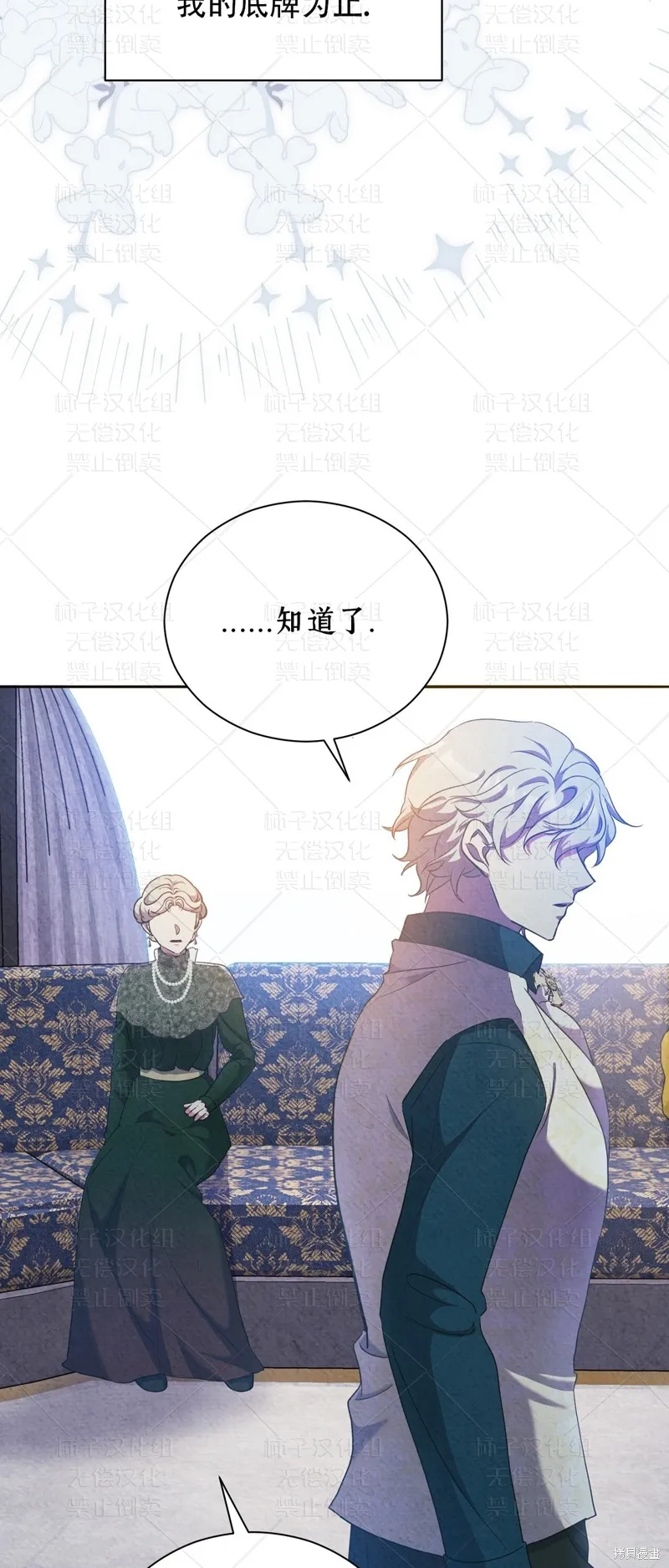 第23话 第53页