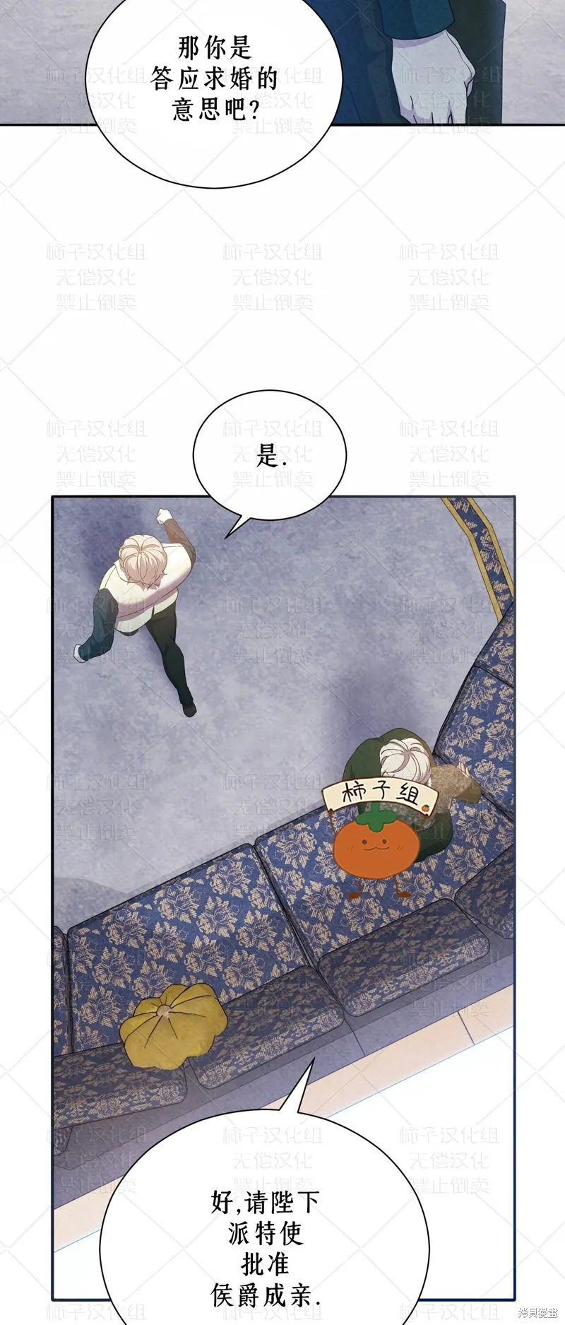 第23话 第54页