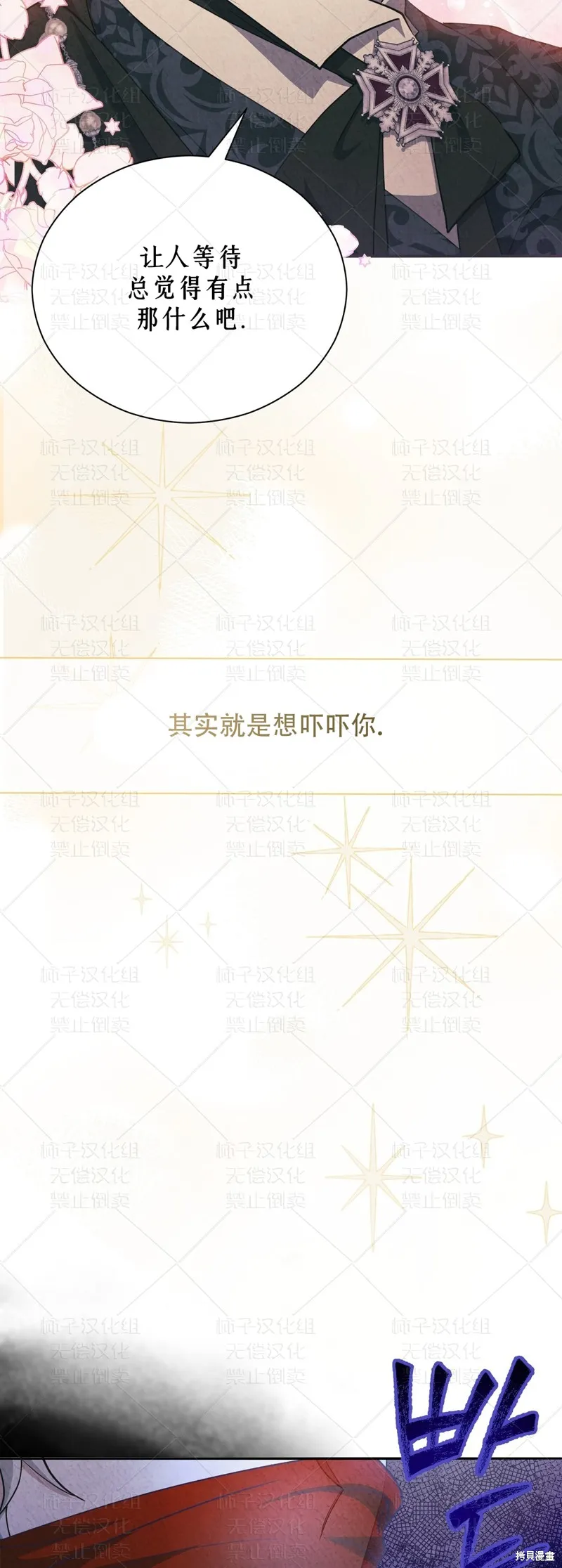 第23话 第61页