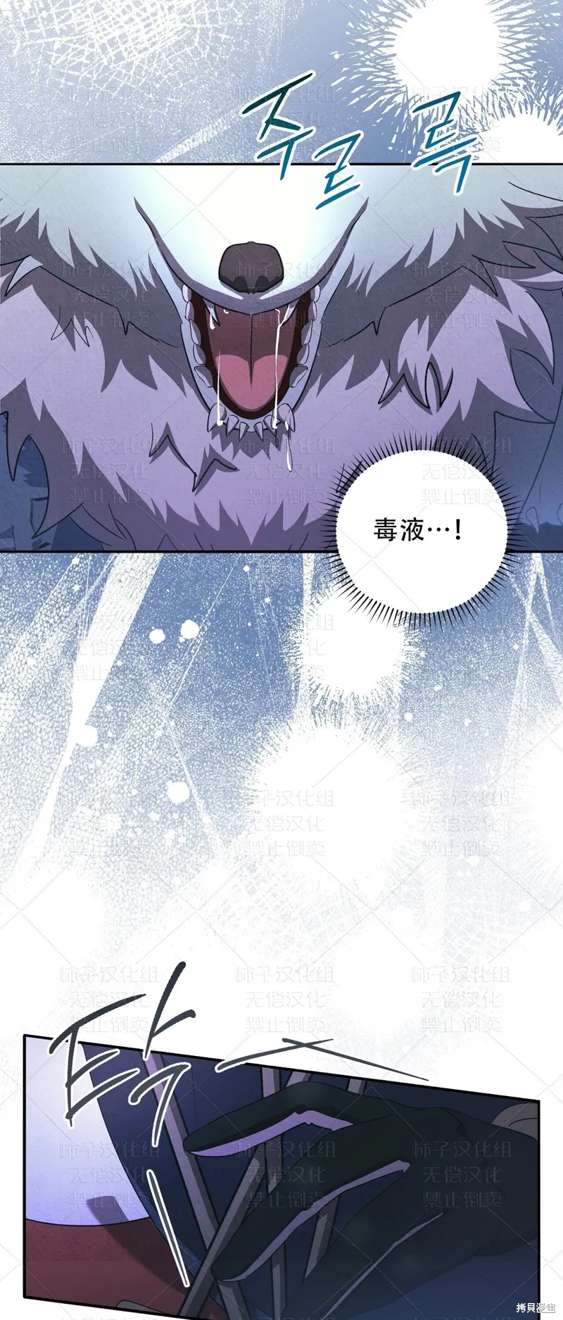 第24话 第5页