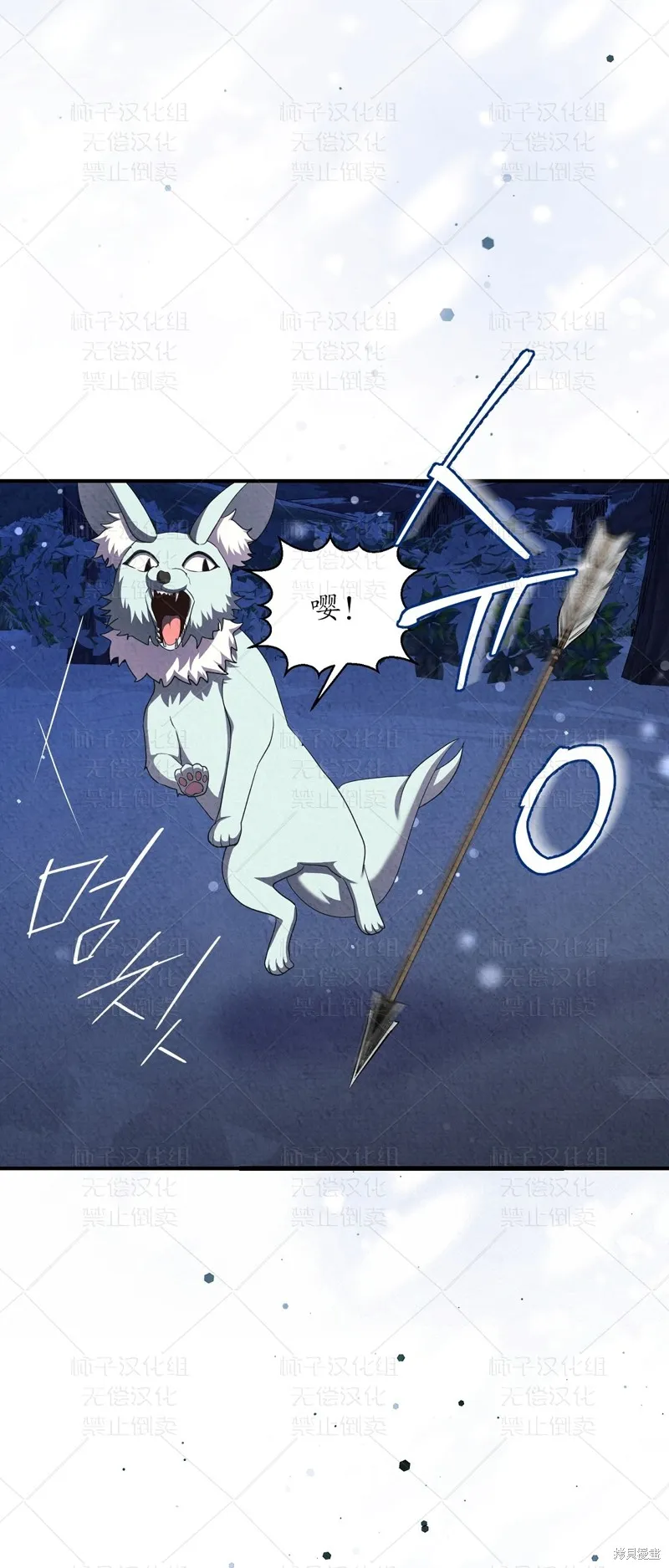 第24话 第7页