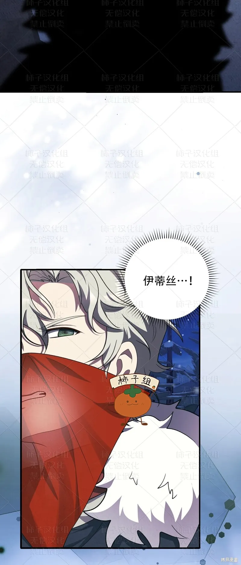 第24话 第10页