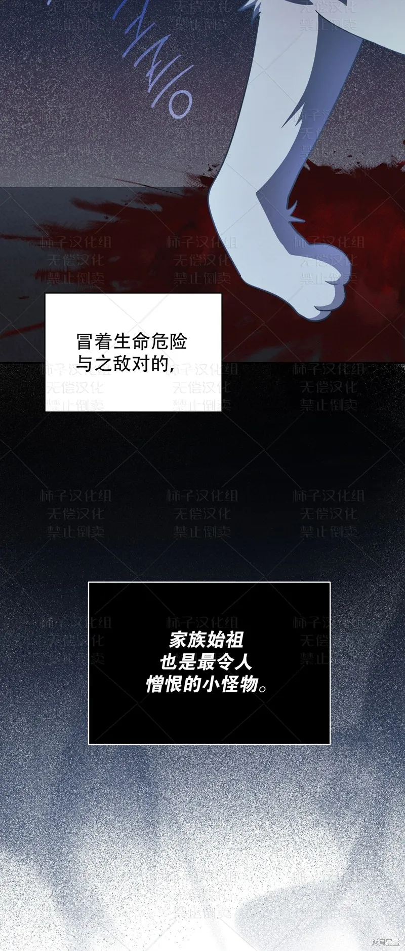 第24话 第16页