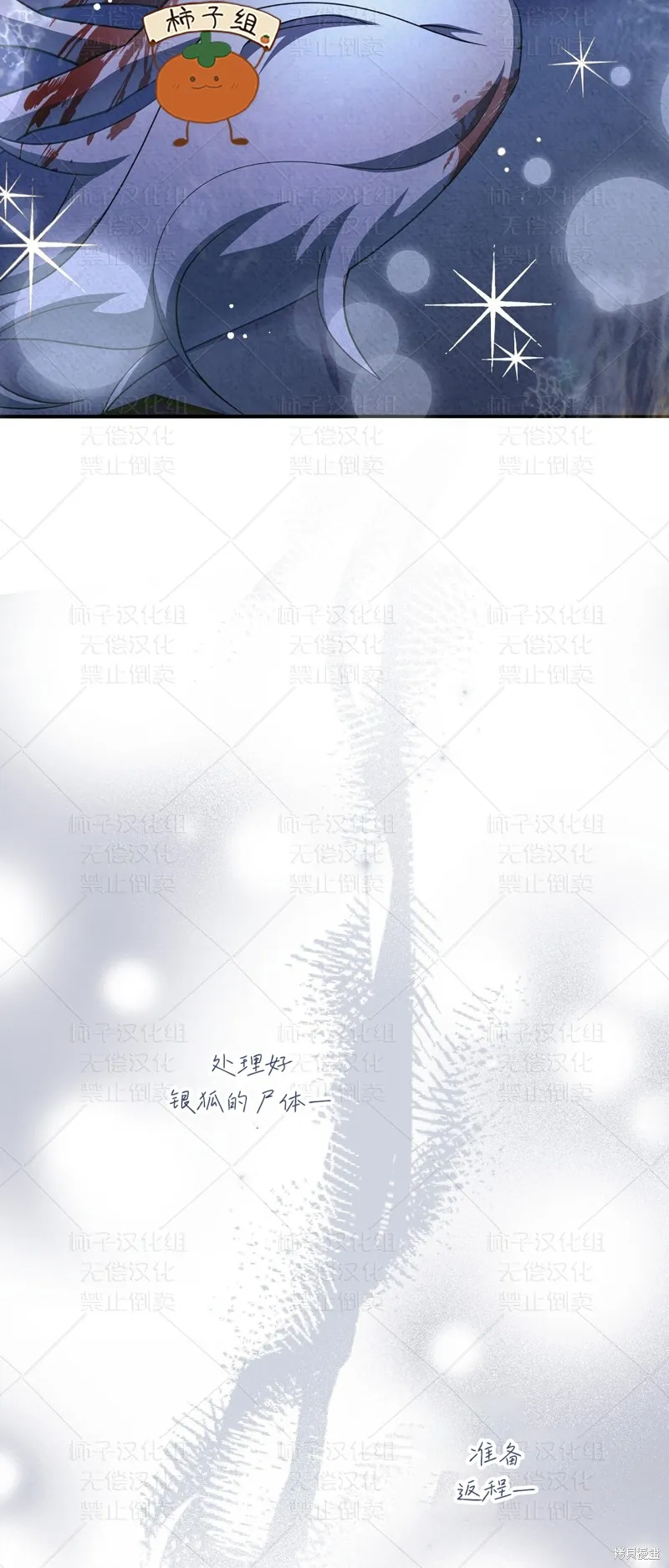 第24话 第40页
