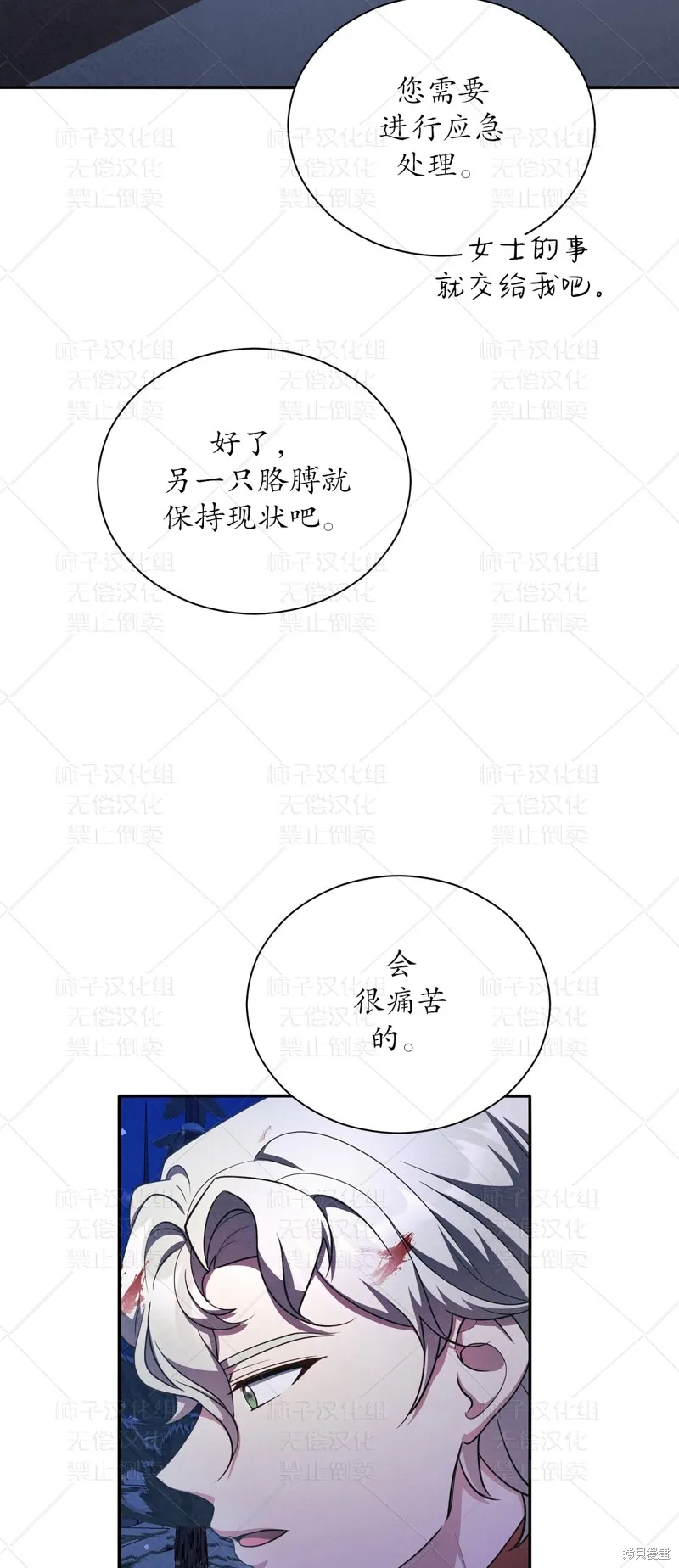 第24话 第43页