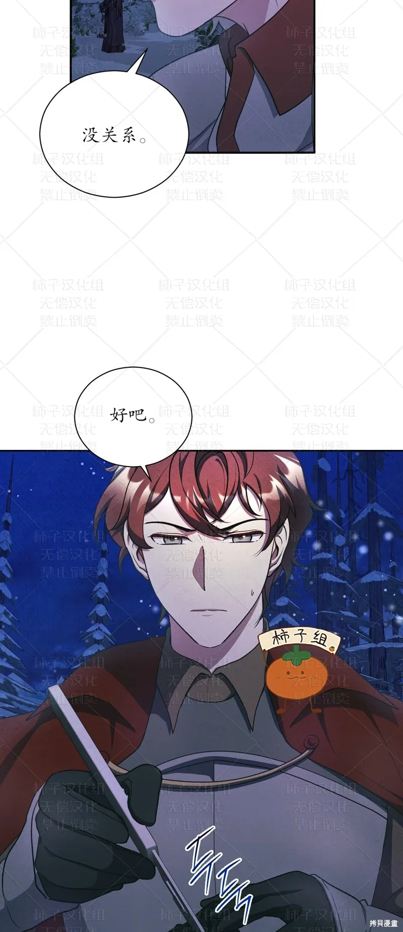 第24话 第44页