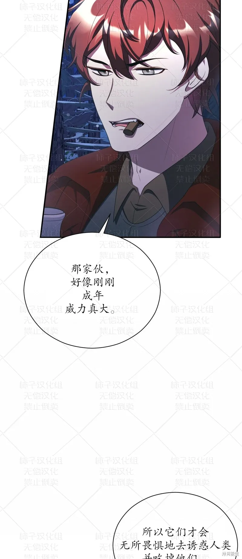 第24话 第47页