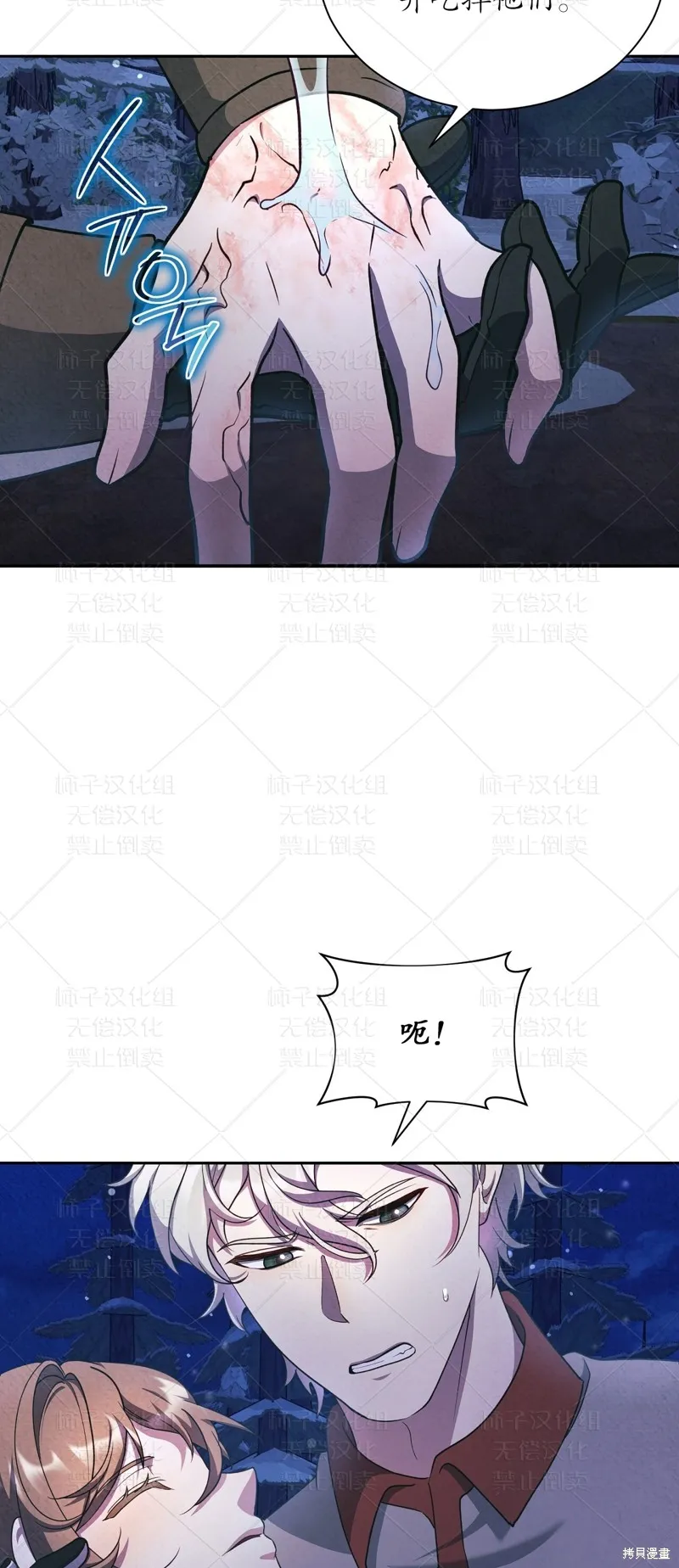 第24话 第48页