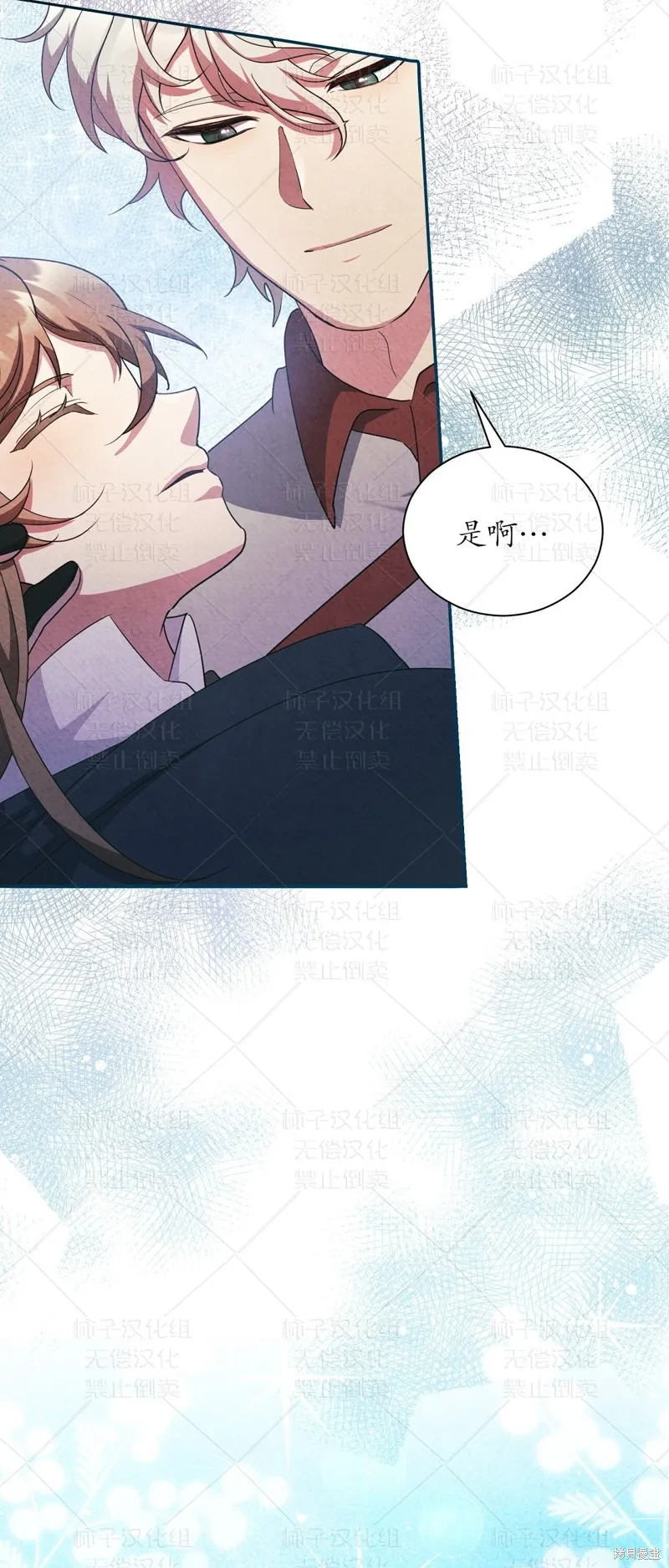 第24话 第53页
