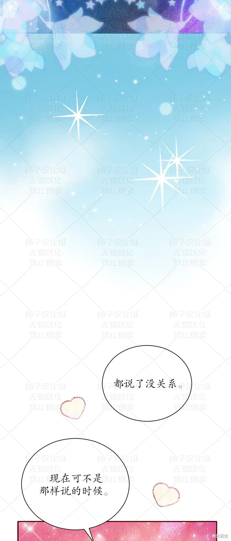 第24话 第55页
