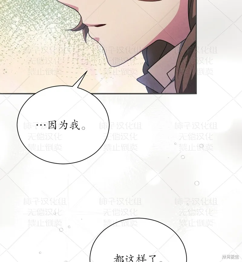 第24话 第67页