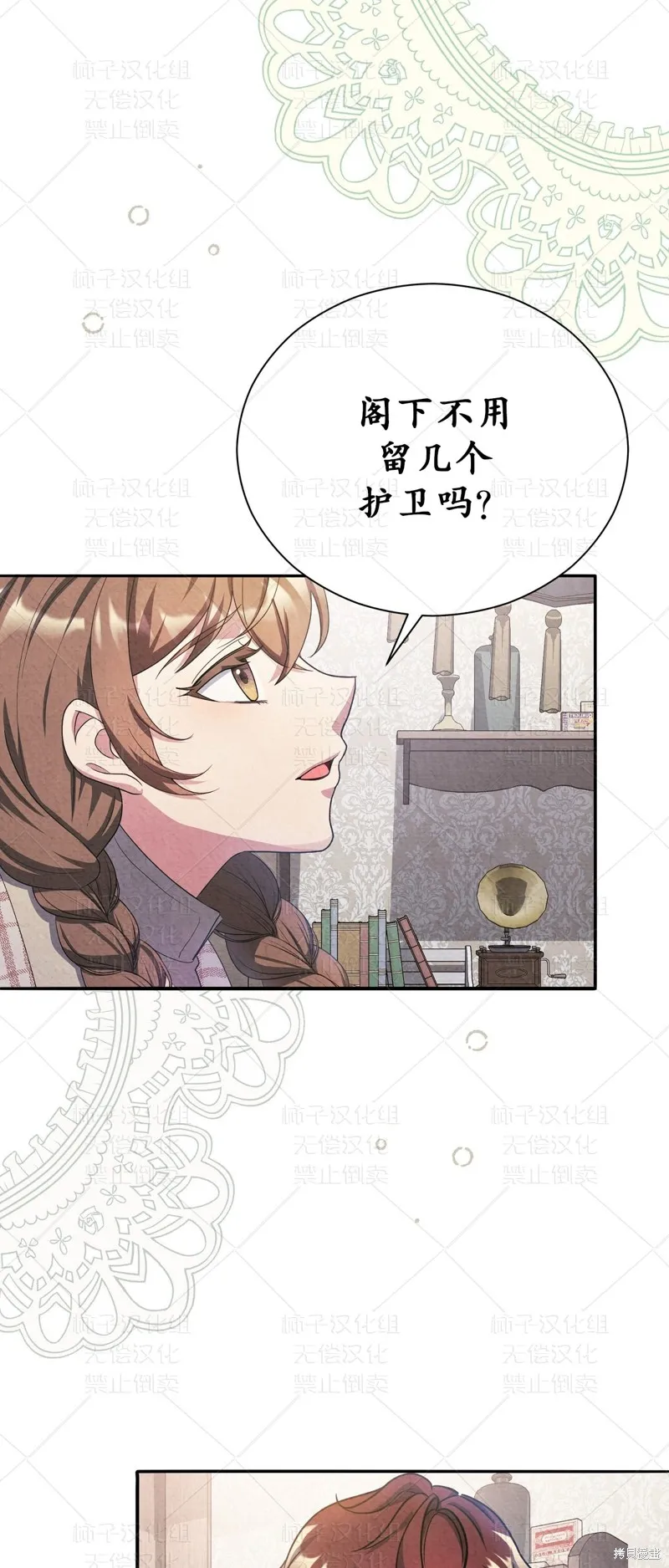 第25话 第43页