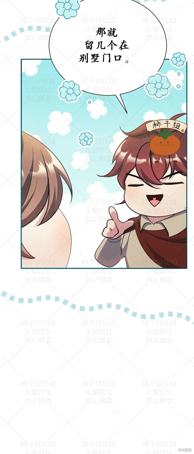 第25话 第45页