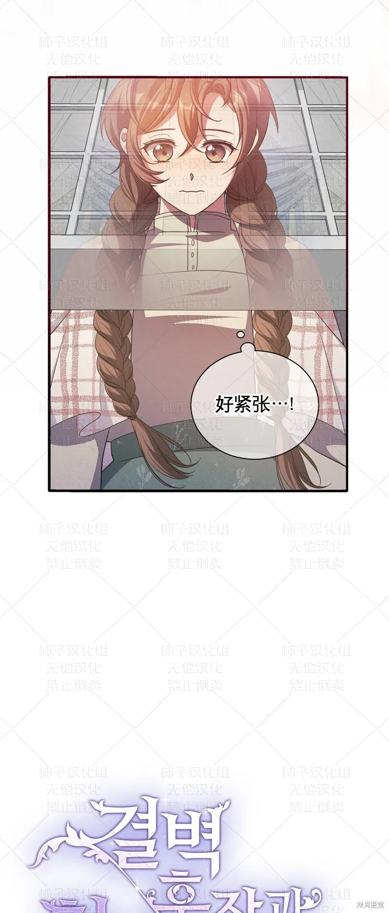 第26话 第7页