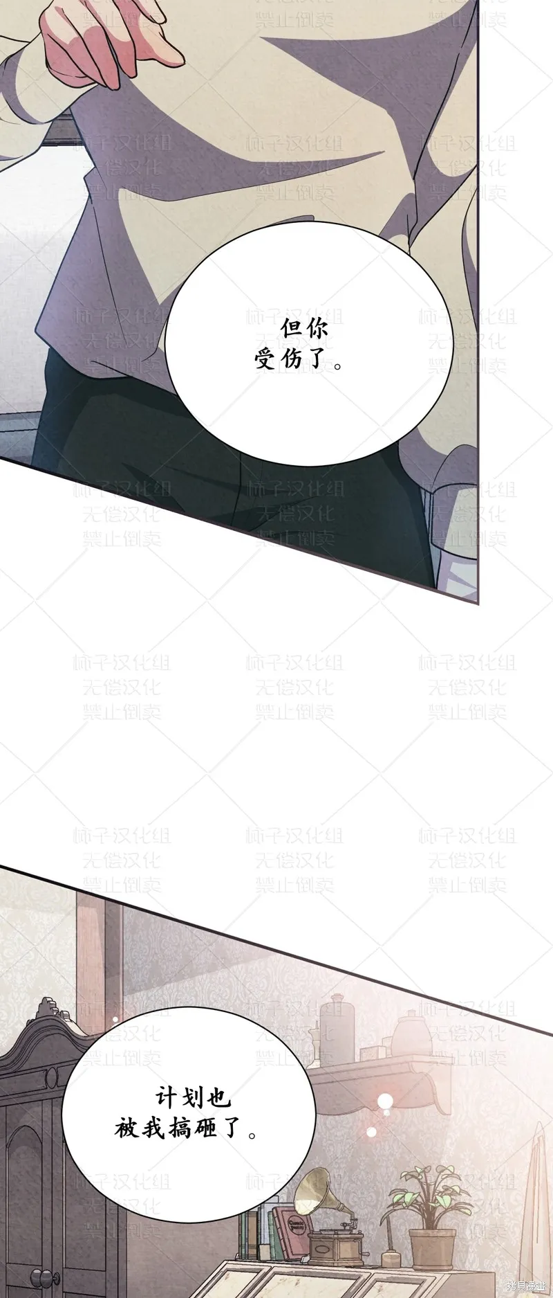 第26话 第42页