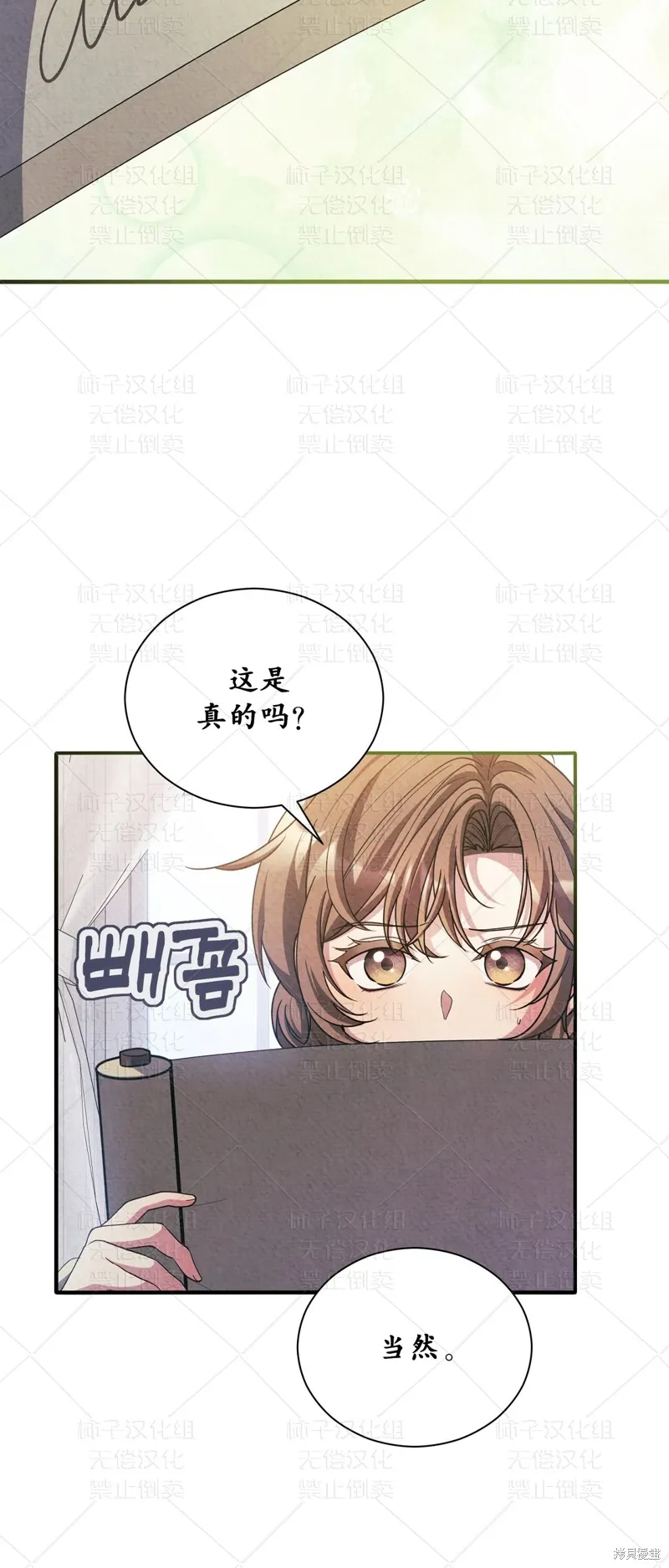 第26话 第68页