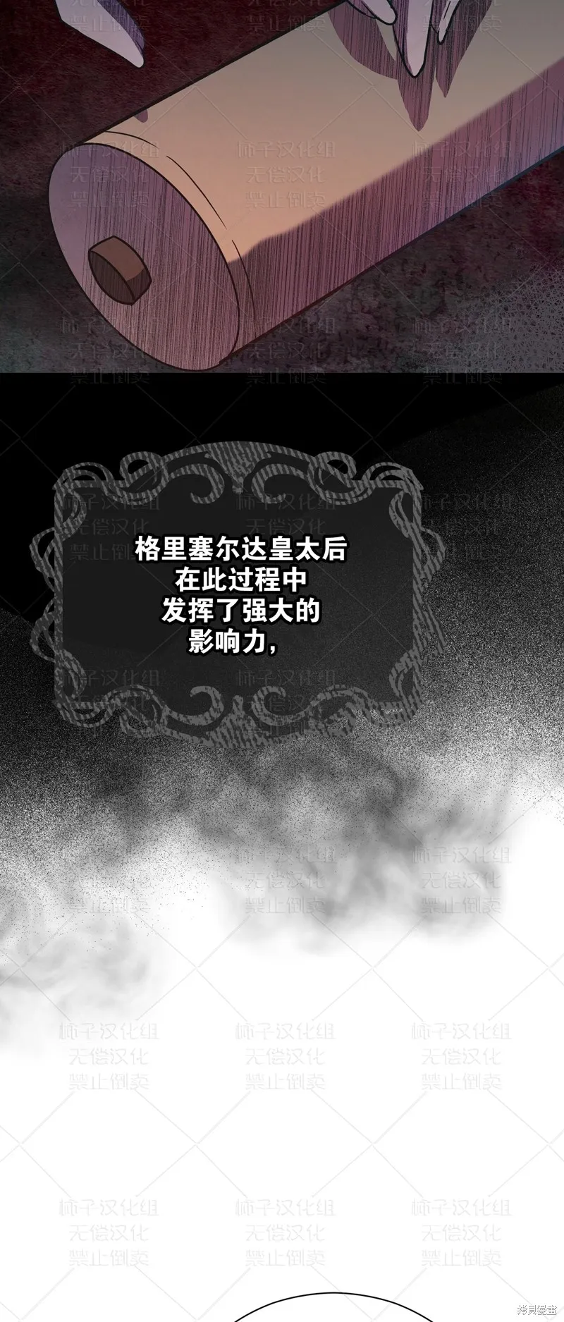 第27话 第6页