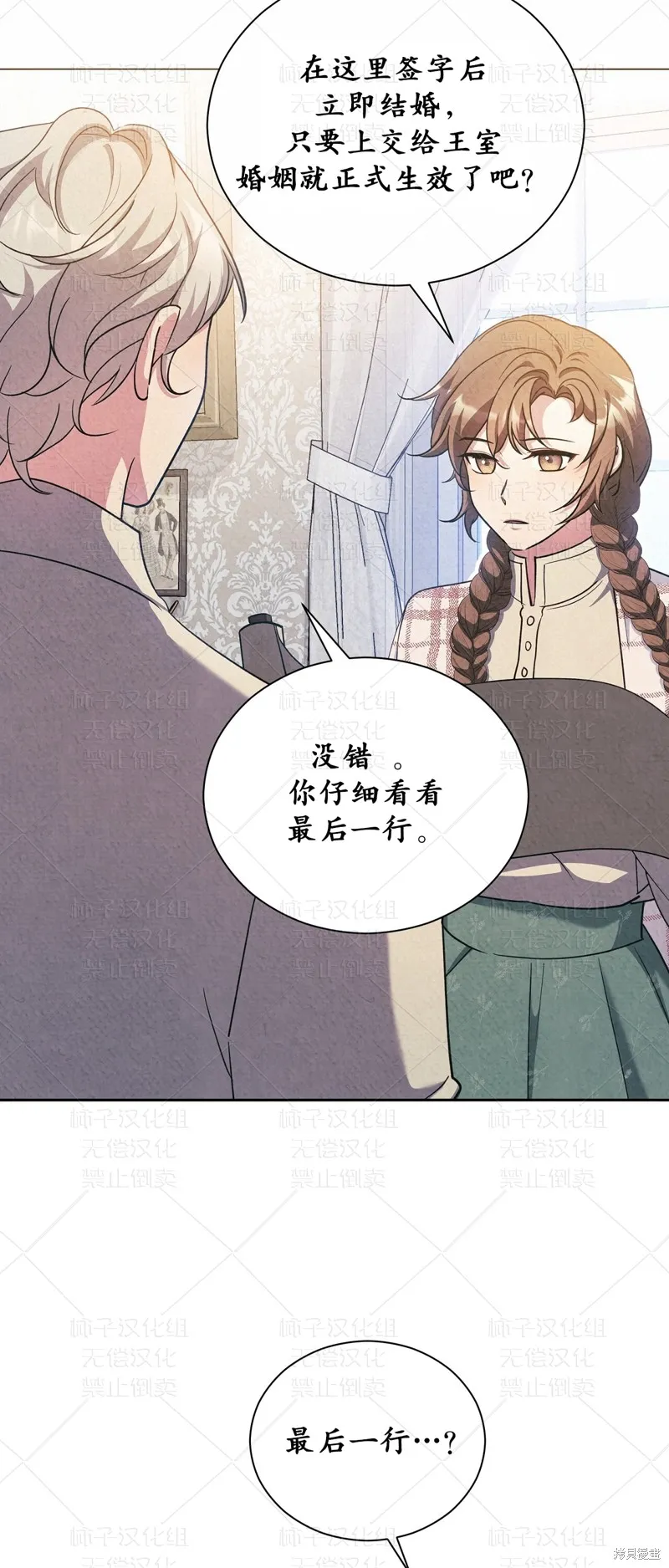 第27话 第7页