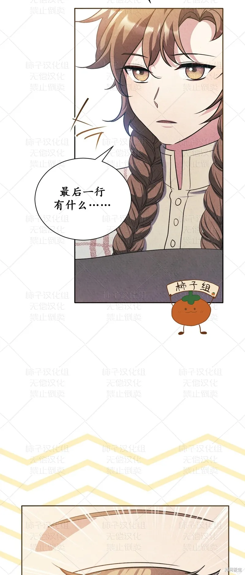 第27话 第8页