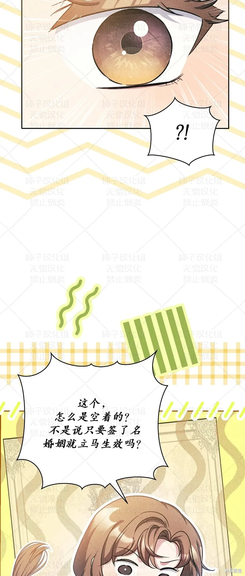 第27话 第9页