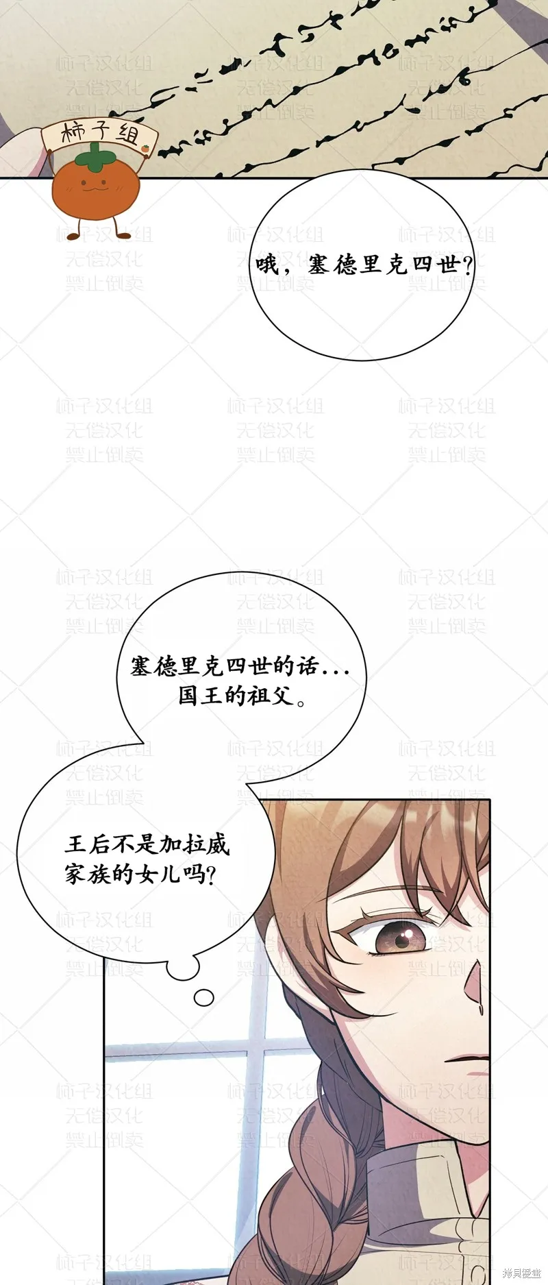 第27话 第13页