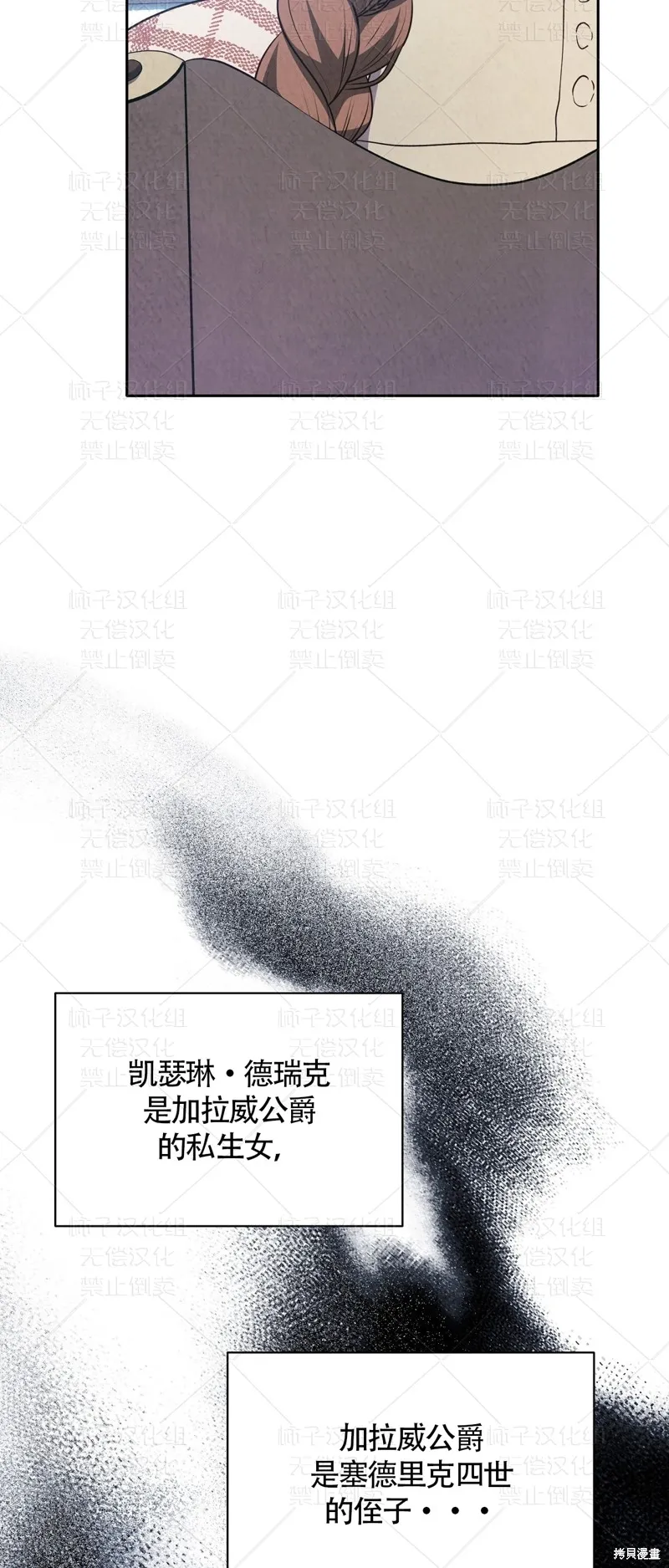 第27话 第14页