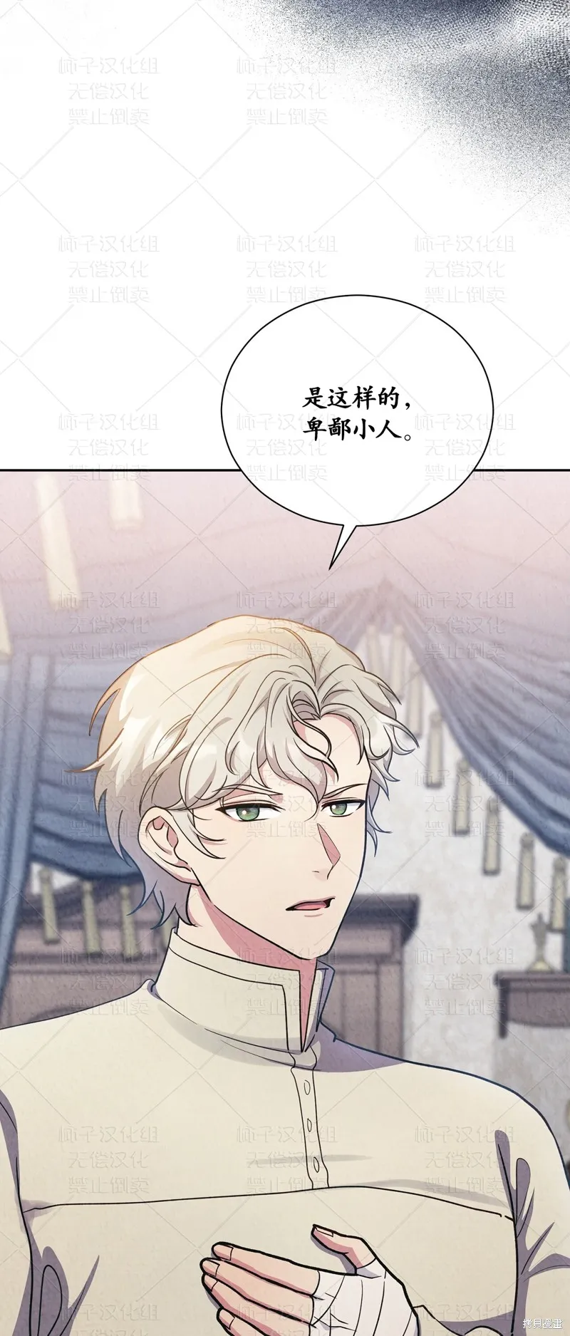 第27话 第17页