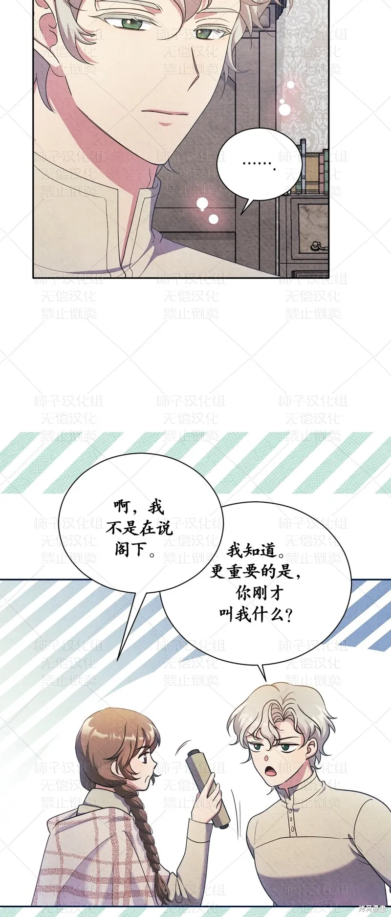 第27话 第21页